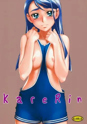 KareRin manga cover
