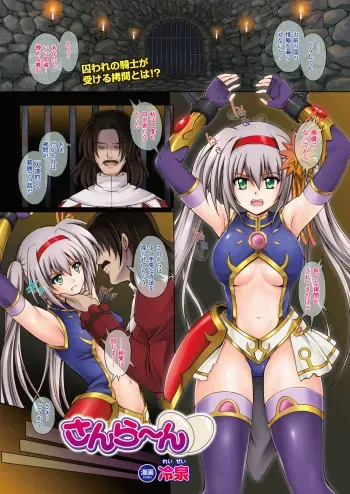 [Reizei] Sanran (2D Dream Magazine 2011-10 Vol. 60) [Digital] manga cover