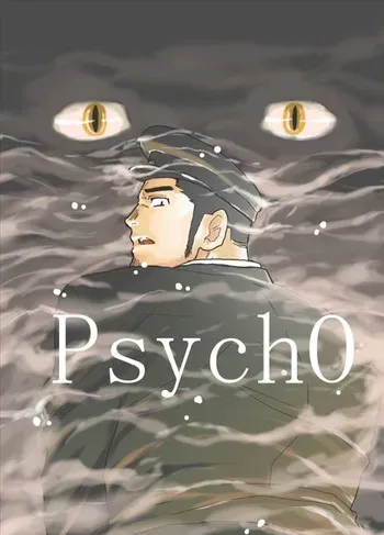 [Sorairo Panda (Yamome)] PsychO [Korean] [Digital] manga cover