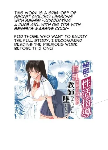 [Strong ERO] Himitsu no Seikatsu Shidou ~Kyonyuu Seiso-kei Kanojo ga Taiiku Souko de Ochiru made~ | Secret Sexual Guidance ~Busty Prim & Proper Girlfriend Corrupted In The PE Storeroom~ [English] [Darg777 Translations] manga cover