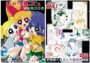 (SC34) [Dakimakuma & Jingai Makyou Club (WING☆BIRD)] Charaemu W B006 De masi ta! Power Puff Girls Z 001 (Demashita Power Puff Girls Z) manga cover