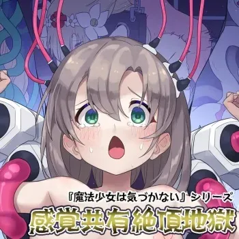 [Shock Cream Puff] Kankaku Kyoyuu Zecchou Jigoku manga cover