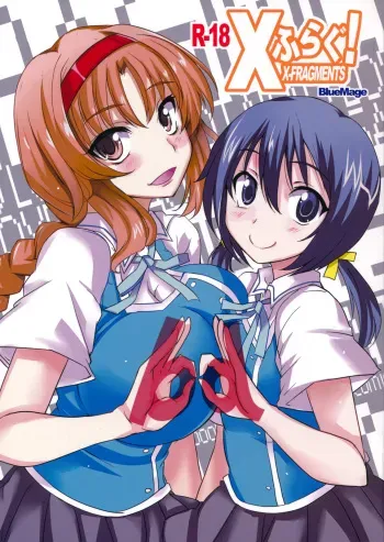 (C81) [BlueMage (Aoi Manabu)] X-FRAGMENTS (D-FRAGMENTS) manga cover