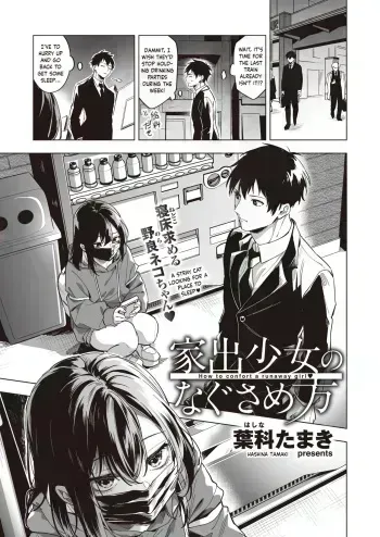 How to comfort a runaway girl manga cover