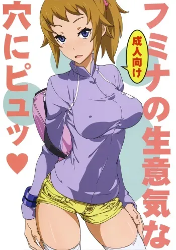(C87) [SANDWORKS (Suna)] Fumina no Namaiki na Ana ni Pyu (Gundam Build Fighters Try) manga cover