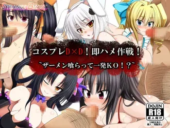 [Strange Beast] Cosplay DxD! Soku Hame Sakusen! ~Semen Kuratte Ippatsu KO!?~ (Highschool DxD) manga cover