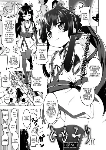 [Tanabe Kyou] Himo Loli II (COMIC Megastore Alpha 2014-08) [English] [SaHa] [Digital] manga cover