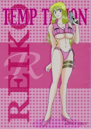 (C73) [Intendou (Yajuu)] TEMP TATION (Kochikame) manga cover