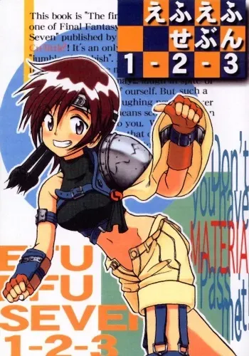 (CR22) [Cu-little2 (Betty, MAGI)] FF7 1-2-3 (Final Fantasy VII) manga cover