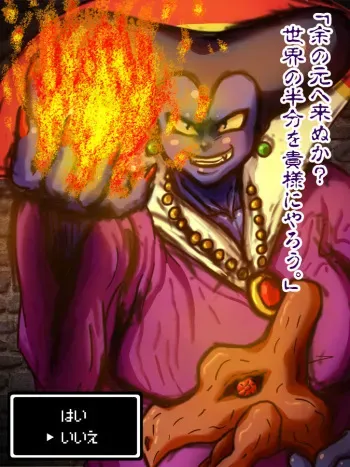 Dragon Quest: Fuckable Monsters AKA Return of the Why Boner. manga cover