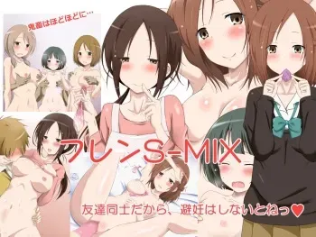 [Omocha Kaden] FrenS-MIX (One Week Friends) manga cover