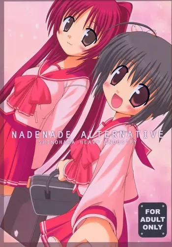 [Shinohara Heavy Industry (Various)] NADENADE ALTERNATIVE (ToHeart2) manga cover