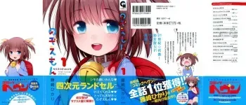 [Fujisaki Hikari] nozoemon vol.1 [raw] (nichibun comics) manga cover