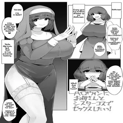 Halloween Ni Okaa-san To Sister Cos De Sex Shitai! [Original] manga cover