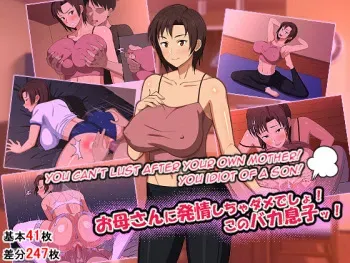[Haruharutei (Haruharu)] Okaa-san ni Hatsujou Shicha Dame desho! Kono Baka Musuko!|You Can't Lust after Your Own Mother! You Idiot of a Son![English][Amoskandy] manga cover
