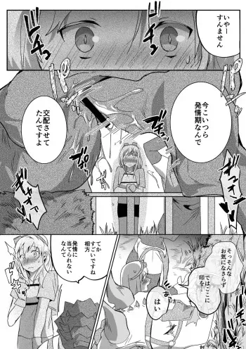 [Betsukusa] Dragon to Tamago ga Hoshii Ningen 2 manga cover