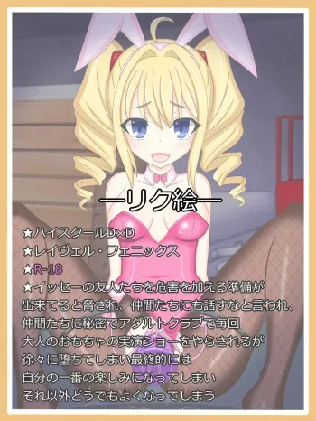 [Tyagama] "Yofuke no Show Time" Ravel Phenex (High School DxD) manga cover
