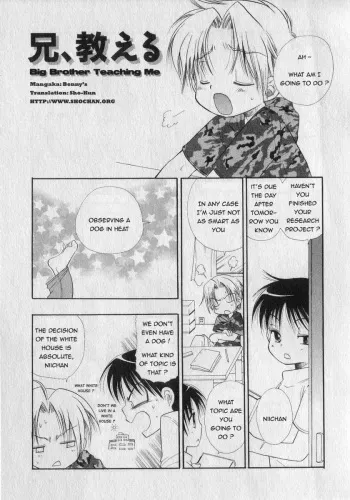 [BENNY'S] Ani, Oshieru | Big Brother Teaching Me (Chu Chu) [English] manga cover