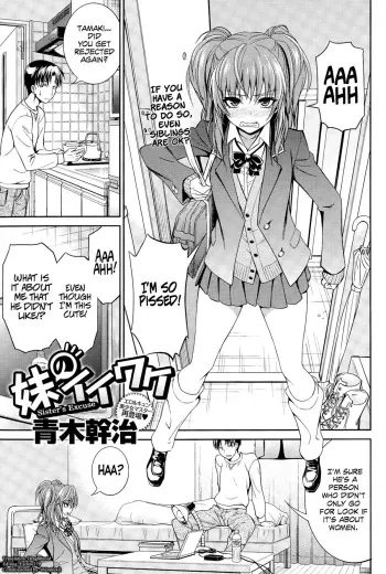 Imouto no Iiwake | Sister's Excuse manga cover