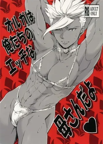 (COMIC1☆10) [Blue Banana (Mangosteen)] Orga wa Ore-tachi no Ecchi na Kaa-san da yo (Mobile Suit Gundam Tekketsu no Orphans) manga cover