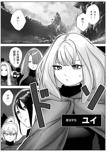 [ナユタレンダー] 寝ている女子達の尻を喰らいつくす manga cover