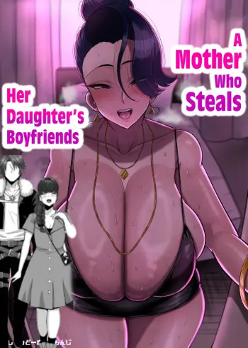 Musume no Kareshi o Netoru Haha | A Mother Who Steals Her Daughter's Boyfriends Featuring Squall Leonhart manga cover