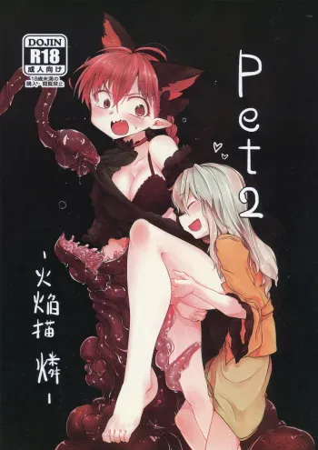 pet 2 -Kaenbyou Rin- manga cover