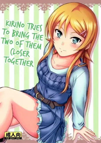 Honkakuteki ni Ani to Musubareru you ni Shimukete Mimashita manga cover