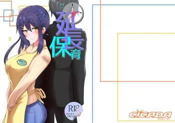 [CICADA (Vallos)] Enchou Hoiku [Digital] manga cover