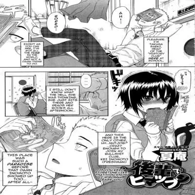Killing Time with the Freshman [Original] manga cover