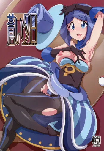 (C85) [Akusei-Shinseibutsu (Nori)] Aoi Yuuhi - Coucher du soleil bleu | Blue Evening Sun (Pokémon) [English] {doujins.com} manga cover