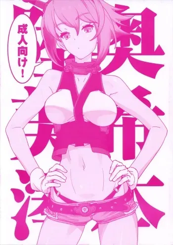 (C85) [SANDWORKS (Suna)] Mutsu Miki Mio Bon (Various) manga cover