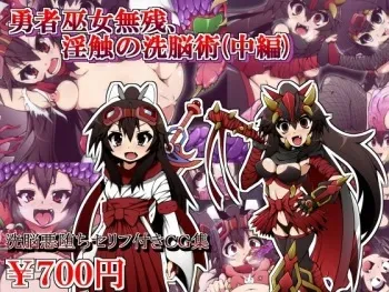 [Soba to Mayo] Yuusha Miko Muzan, Inshoku no Sennou Jutsu (Chuuhen) manga cover