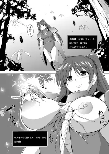 [Tiba-Santi (Misuke)] Sannin Chuukan (ToHeart2) manga cover