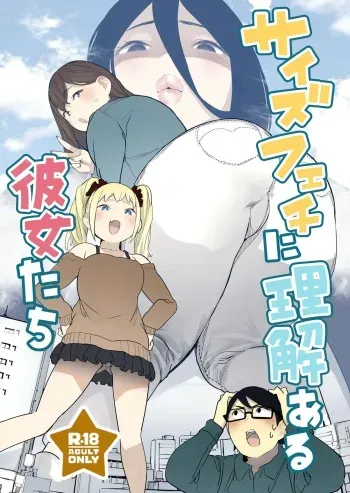 [Uru Uru Onsen (Uru)] Size Fetish ni Rikai Aru Kanojo-tachi [Digital] manga cover