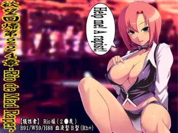 [Nightmare Express -Akumu no Takuhaibin-] Yokubou Kaiki dai 224 shou - Rio de Mad Raper Samen shi #1 Onna Dealer Rio jou - (Super Black Jack) manga cover