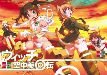 (C78) [Aneko no Techo (Koume Keito)] Witch Kuuchuu San Kaiten + Paper (Strike Witches) [Russian] [Nik, Leri] manga cover