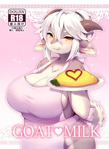 [LEMON-CREME (Crunchy)] No Title (GOAT MILK) [Digital] manga cover