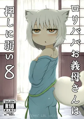 [LBL] Loli Baba Okaa-san wa Oshi ni Yowai 8 | My Loli Baba Mama is Weak to my Advances 8 [Spanish] [Decensored] [Digital] manga cover