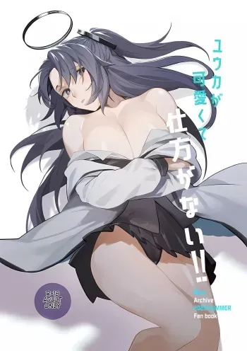 Yuuka ga Kawaikute Shikata ga Nai!! manga cover