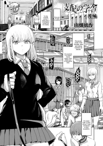 Shihai no Gakusha Kouhen manga cover