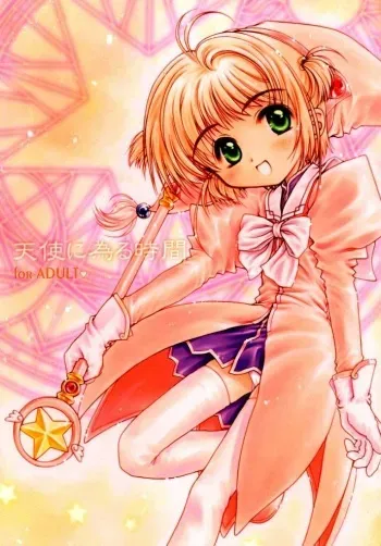 (C57) [Super Flat Lolinitron (Focke Wulf)] Tenshi ni Naru Jikan (Cardcaptor Sakura) manga cover
