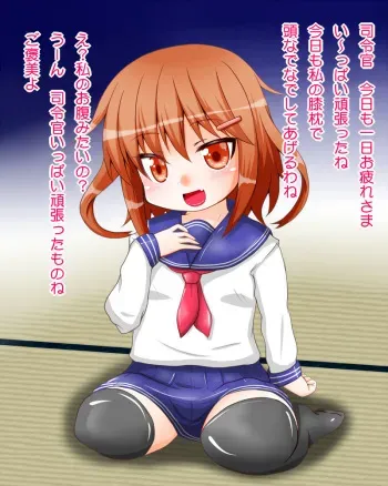 [Kamiya Karin Sakurako] Loli Ikazuchi-chan ni Hizamakura shite moraitai (Kantai Collection -KanColle-) manga cover