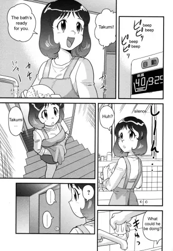 [Juan Gotoh] Okaasan to Issho | Together with Mom (Comic Masyo 2006-12) [English] [SirC] [Decensored] manga cover