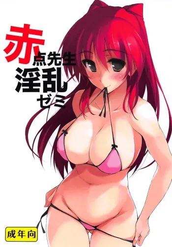 (C90) [TKSpower (Zekkyo)] Akaten Sensei Inran Semi (ToHeart2) manga cover