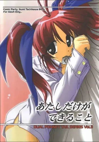 [KAMINENDO.CORPORATION (Akazawa RED)] Atashi Dake ga Dekiru Koto (Comic Party) manga cover