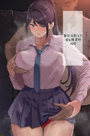 [Hourai] Uzai senpai no sei ○ rei ni naru made manga cover