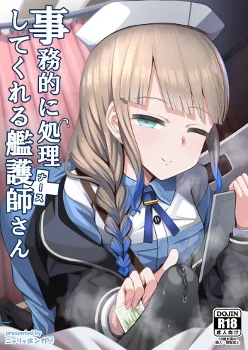[Nyala Ponga (Sekai Saisoku no Panda)] Jimuteki ni Shori Shite Kureru Nurse-san (Fate/Grand Order) [Digital] manga cover