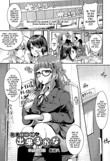 [Sendou Hachi] Tomodachi 100-nin Dekiru kana | Me pregunto si puedo hacer 100 amigos? [Spanish] manga cover
