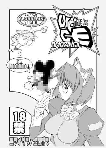 Nikei-san no Erobon (Futaba Gakuensai 2) manga cover